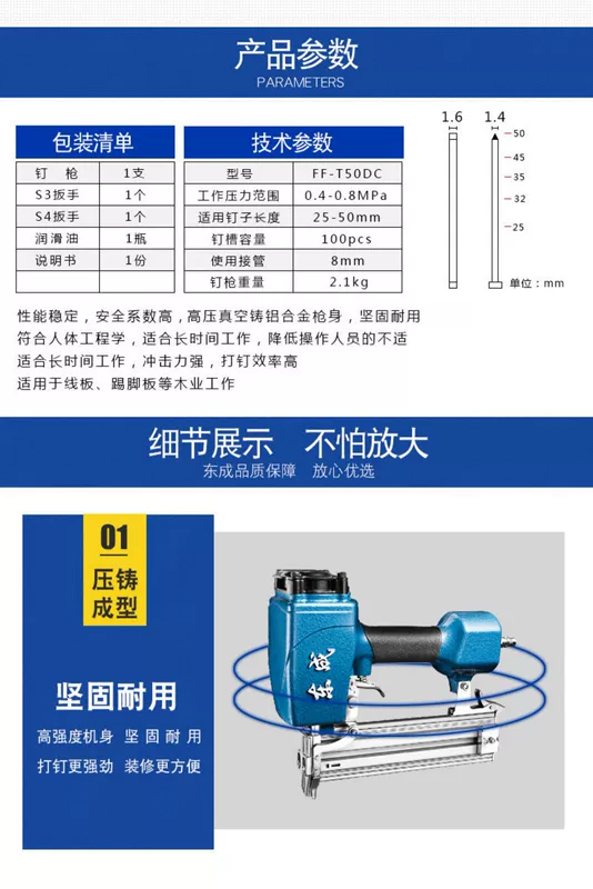 Đông Thành Bằng Khí Nén Súng Bắn Đinh Thẳng FF-T50G/50DC Khí Móng Khí Móng Lấy Đông Thành Dụng Cụ Điện Chính Thức Hàng Đầu Cửa Hàng bu lông hoá chất bu lông nở sắt