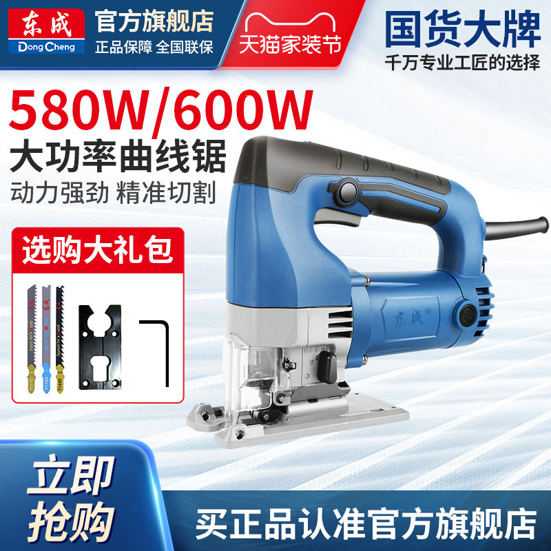 East Chengdu Curve Saw Wood Working Electric Saw Household Board Sawing Machine Type East Forming Power Tool Official Flagship Store