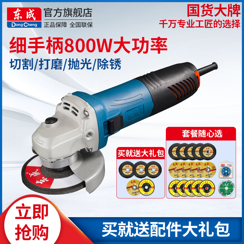Dongcheng electric angle grinder High-power hand-held grinding machine Small convenient polishing machine Metal wood cutting machine