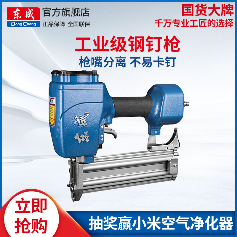 Dongcheng pneumatic nail gun FF-ST64C 64G pneumatic nail gun Straight nail grab woodworking suspended ceiling tool row nail nail gun