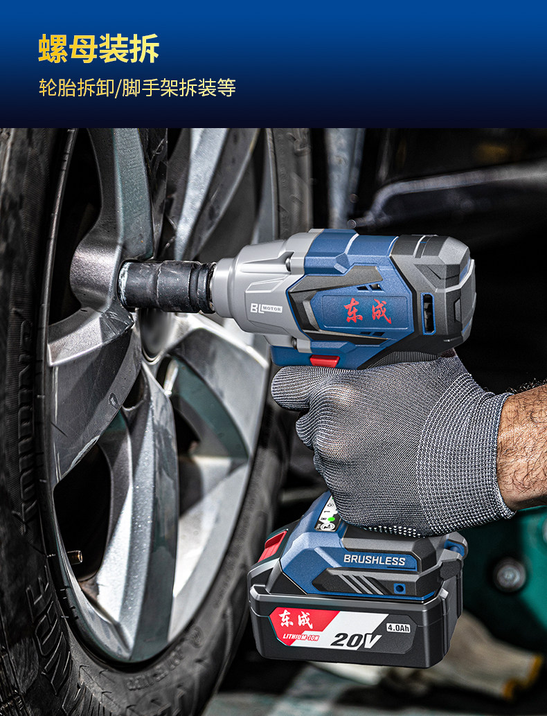 Ударный гайковерт 东成电动起子大扭力电气动扳手dcpb02-18m冲击强力充电手机电池手320n Tung Shing