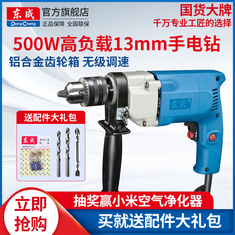 East Chengdu Electric Drill 220v Positive Reversal Adjustable Speed High Power Drilling Mini 02-13 Electric Drill Power Tool