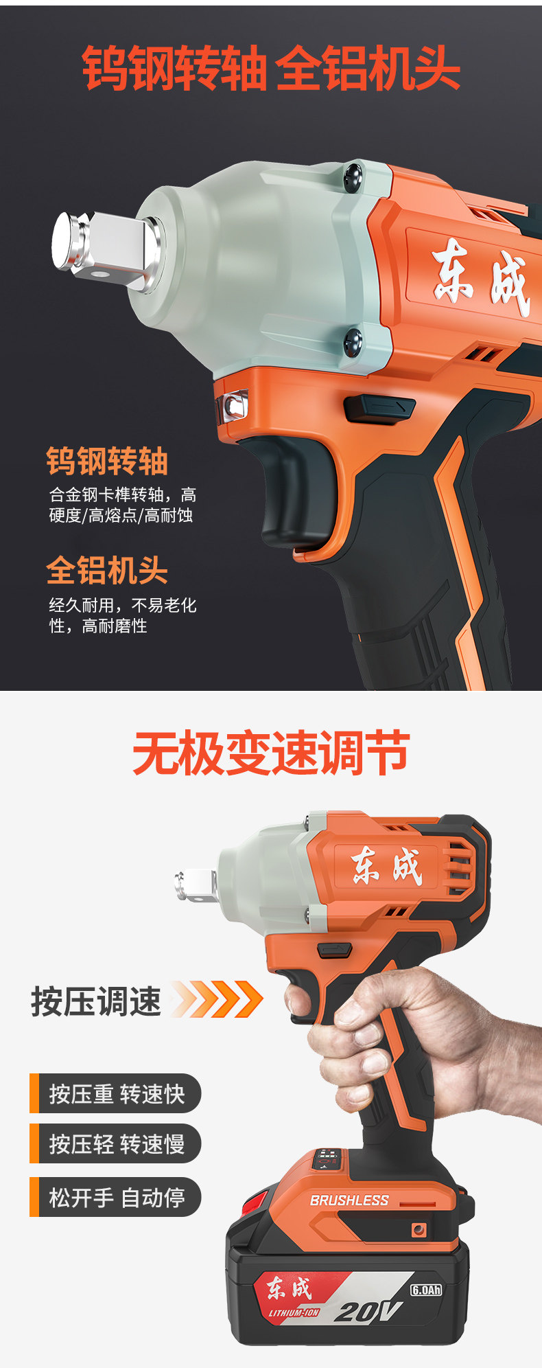 Ударный гайковерт 东成电动起子大扭力冲击电气动扳手无刷锂电东城手机电池子工具官方旗舰店 Tung Shing