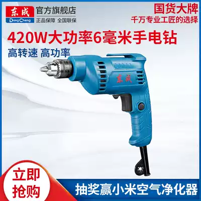 Dongcheng J1Z-FF03-6K electric drill Household electric drill 420W electric drill multifunctional 6mm electric screwdriver