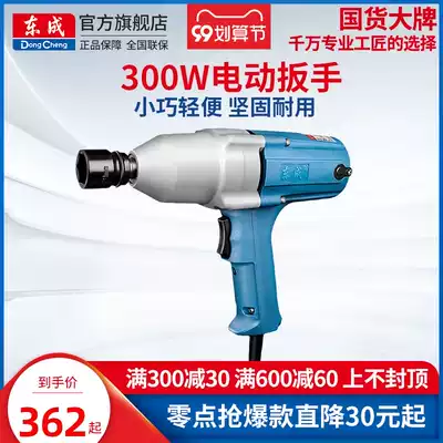 Dongcheng power tool power screwdriver P1B-FF-20C mechanical installation tool 340W electric screwdriver