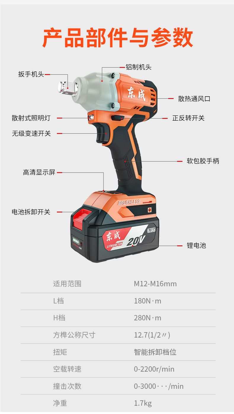 Ударный гайковерт 东成电动起子大扭力冲击电气动扳手无刷锂电东城手机电池子工具官方旗舰店 Tung Shing