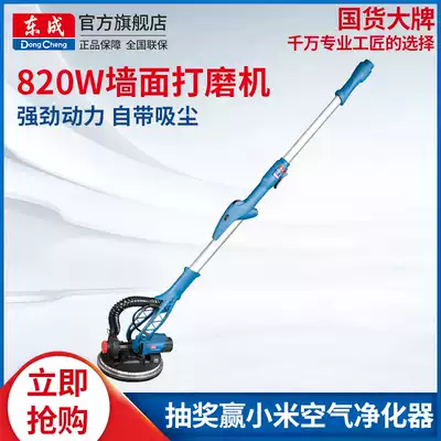 Dongcheng wall grinding machine Dust-free vacuum polishing machine Wall batch soil grinding wall machine Electric multi-function sandpaper machine