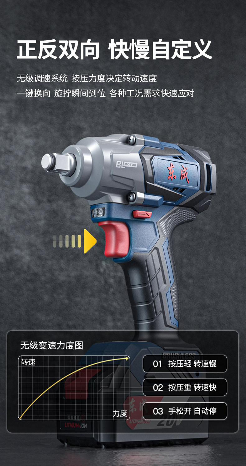 Ударный гайковерт 东成电动起子大扭力电气动扳手dcpb02-18m冲击强力充电手机电池手320n Tung Shing