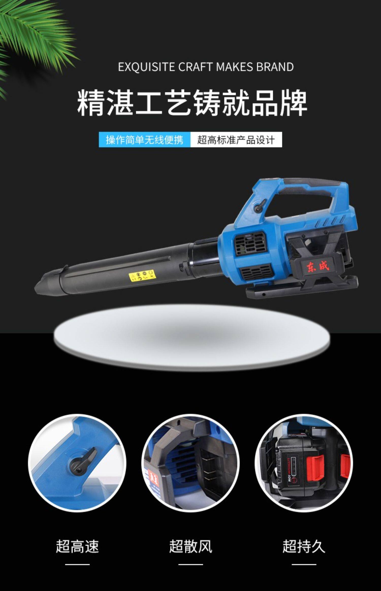 Пылеуловитель 东成官方旗舰店无刷锂电鼓风机吹风机工业级强力除尘机充电吹雪机 3409432