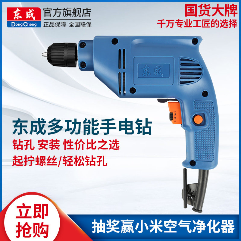 East Chengdu Electric Drill WJZ300-10K Flashlight Turn Drill Multifunction Home Electric Drill East City Electric Electric Drill Tool