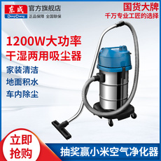 Пылеуловитель 东成工业吸尘器ff-1w-15/30大功率干湿两用家用吸尘器电动工具