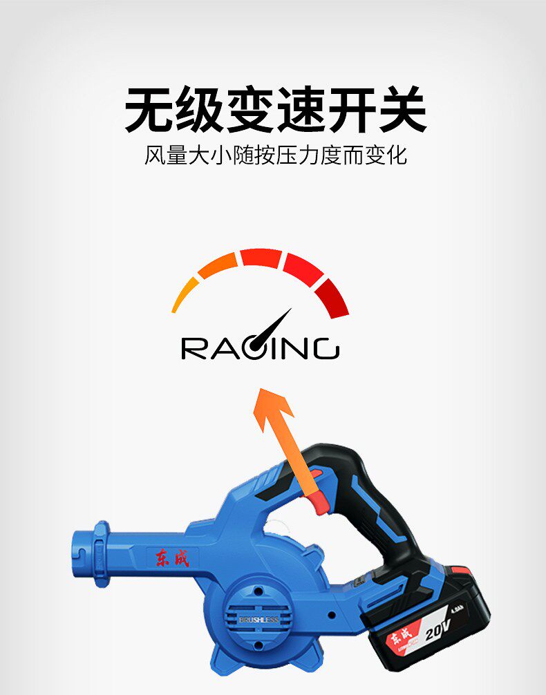 Пылеуловитель 东成充电式无刷吹风机锂电鼓风机大功率小型车载吹灰家用除尘器 Tung Shing