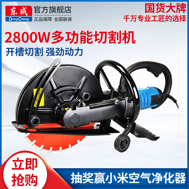 East Chengdu Multi-functional cutting machine High power grooving machine Cloud stone machine Coagulation Hydropower Installation Engineering Wall Cutting Wall