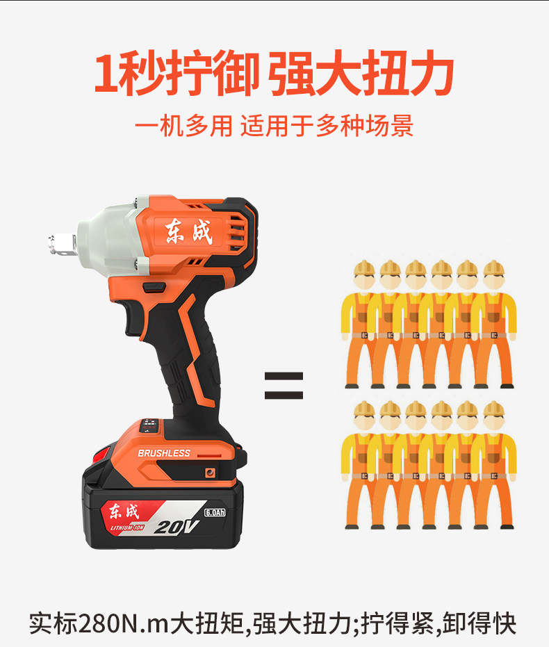 Ударный гайковерт 东成电动起子大扭力冲击电气动扳手无刷锂电东城手机电池子工具官方旗舰店 Tung Shing