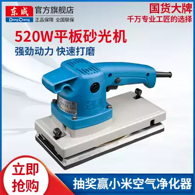 Dongcheng flat sanding machine S1B-FF-114 * 234 Sander machine woodworking floor wall polishing electric sander