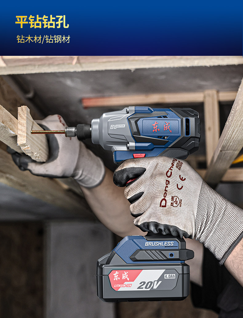 Ударный гайковерт 东成电动起子大扭力电气动扳手dcpb02-18m冲击强力充电手机电池手320n Tung Shing