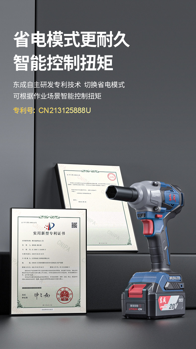 Ударный гайковерт 东成电动起子大扭力电气动扳手dcpb02-18m冲击强力充电手机电池手320n Tung Shing