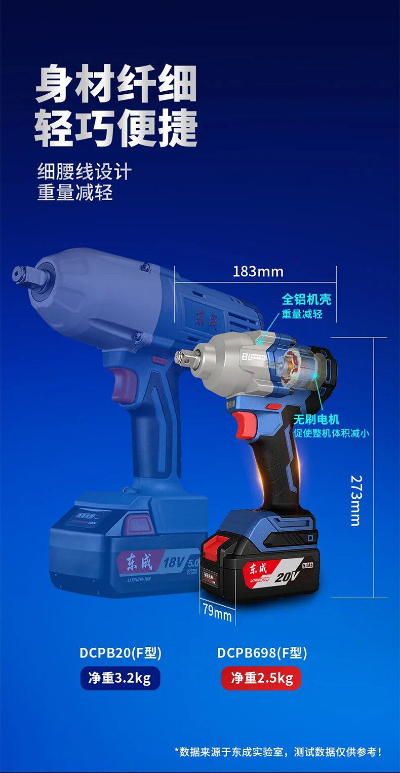 Ударный гайковерт 东成电动工具官方旗舰店无刷电动扳手大扭力充电电板手汽修电风炮 Tung Shing