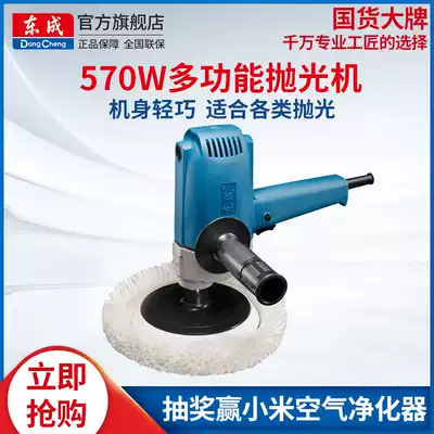 Dongcheng electric tool polishing machine S1P-FF02-180 speed regulating polishing machine car waxing polishing tool