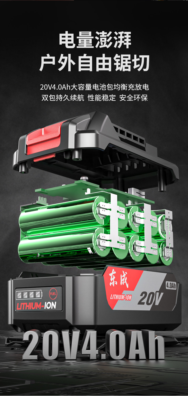 Пила цепная 东成电锯家用小型手持电动伐木锯柴锯树锂电池大容量充电式电炼锯 Tung Shing