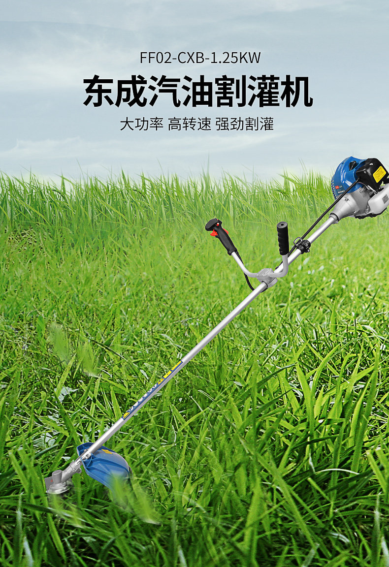 Газонокосилка 东成汽油割草机背负式小型家用四冲程打草收割多功能农用除草神器 Tung Shing