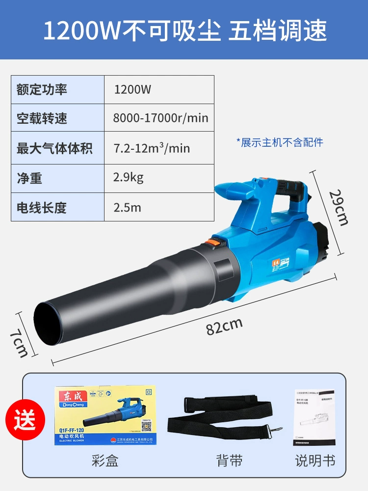 Máy sấy tóc Đông Thành Q1F-FF-120 máy thổi chính thức của cửa hàng hàng đầu máy hút bụi máy hút bụi máy thổi bụi công nghiệp máy thổi chai nhựa máy thổi makita 