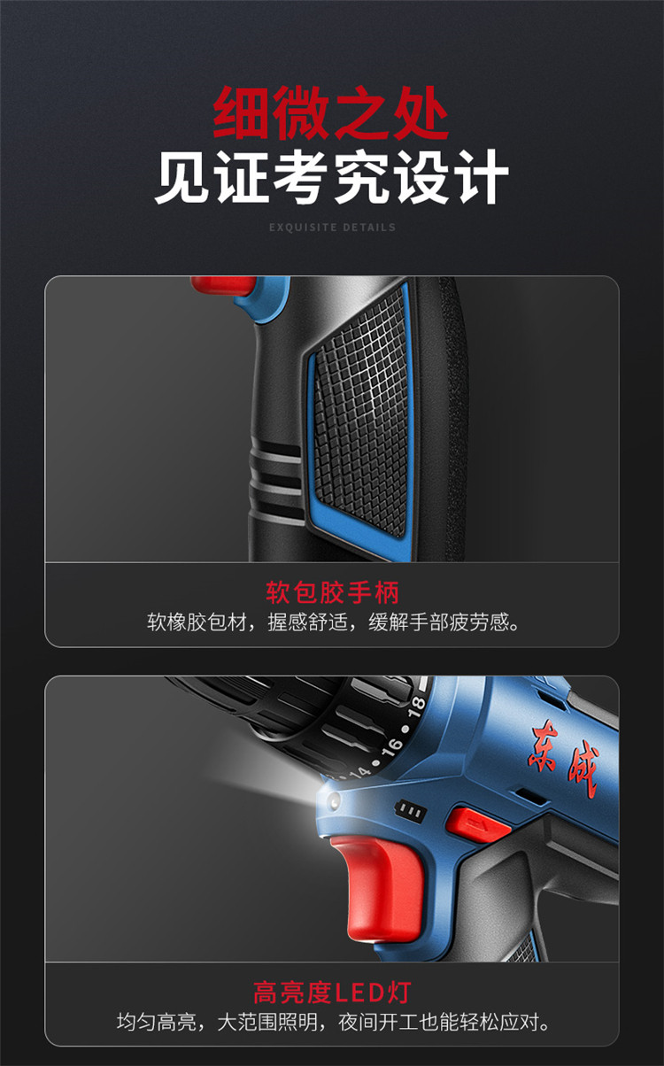 东成 MJZ1201 单电双速锂电钻 图13