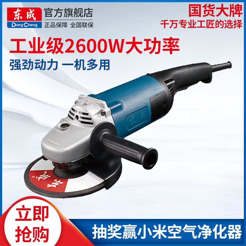 Dongcheng 2600W industrial grade angle grinder cutting machine FF-180SH FF-230SH high power angle grinding machine