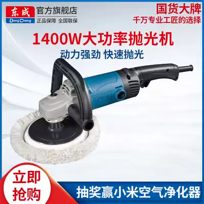 Dongcheng Polishing Machine S1P-FF04-180 Speed Speed Polishing Machine Car Waxing Machine Polishing and Polishing Electric Tools