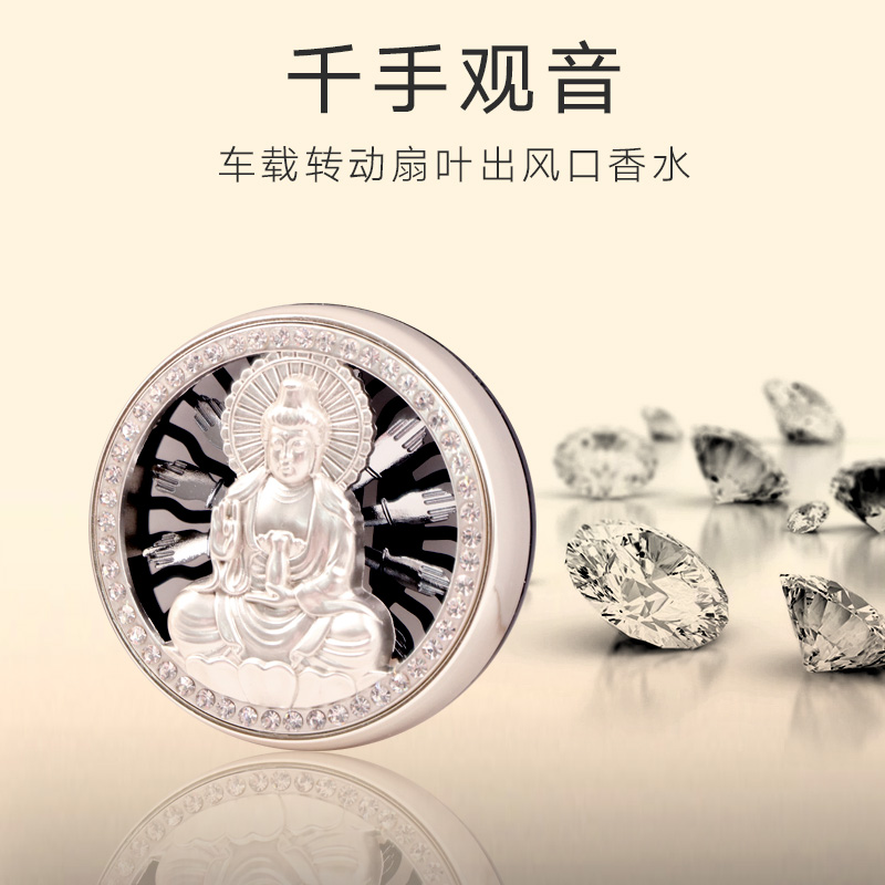 Car perfume ornaments air conditioner air outlet thousand-hand Guanyin creative car perfume security pendant car decoration