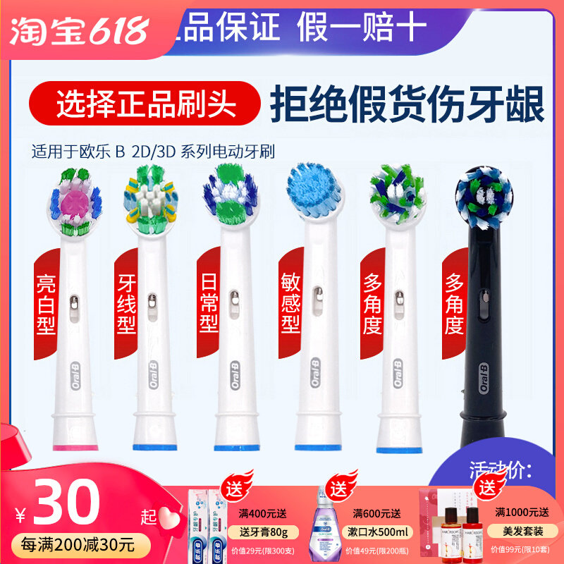OralB Oulle B Electric Toothbrush Head 12 d16 Adults General replace toothbrush head Oulibe electric brush head