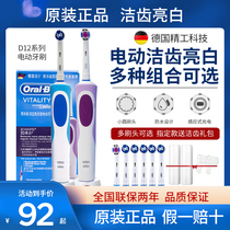 Braun OralB electric toothbrush D12 adult male and female rechargeable Olebi electric toothbrush Rotary