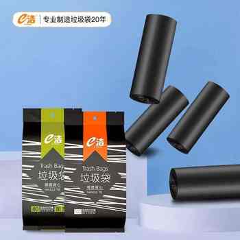 e洁垃圾袋手提背心式家用加大号一次性塑料袋黑色厨房清洁袋100只实付9.9元到手包邮