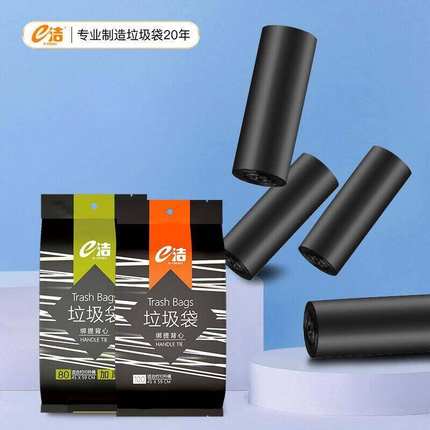 e洁垃圾袋手提背心式家用加大号一次性塑料袋黑色厨房清洁袋100只
