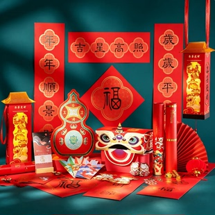 2027年羊年创意新年春联礼盒
