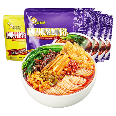 好欢螺螺蛳粉柳州米粉袋装广西螺狮粉速食夜宵螺丝粉酸辣粉米粉