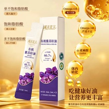 h.p反2！有机冷榨紫苏籽油