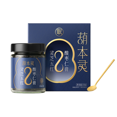 葫本灵蓝葫芦晚安膏酸枣仁睡眠膏