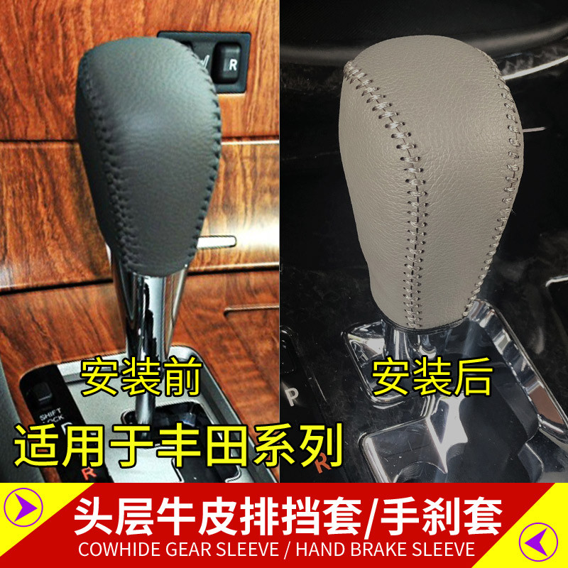 06-07-08-11 models of Kai Merry gear sleeve six generations Classic Kai Merry ribs Gear Lever Sleeve gear sleeve-Taobao