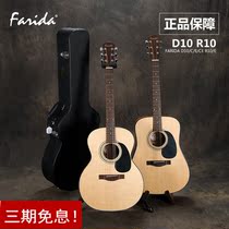 Guarantee Farida Farida D10 R10 veneer acoustic folk acoustic guitar gift