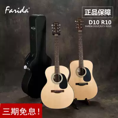 Guaranteed Farida D10 R10 veneer acoustic acoustic acoustic acoustic guitar gift gift