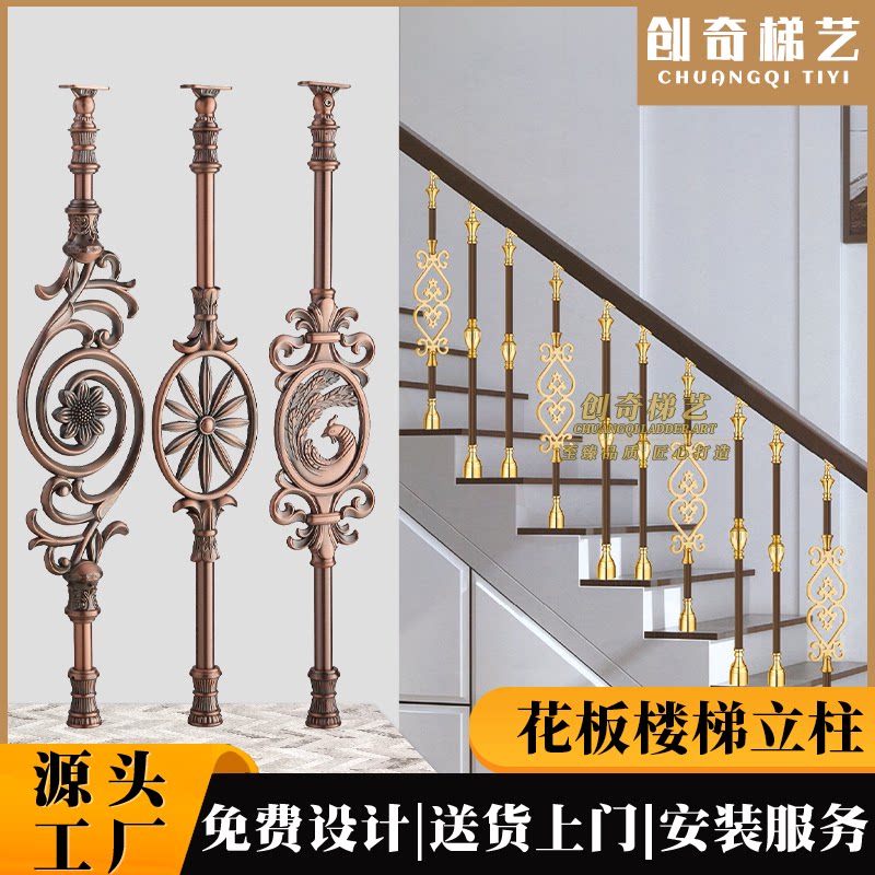 Light luxury red ancient floor aluminum alloy stairs armrail villa stairs stairs stairs carved hollow to customize stairs