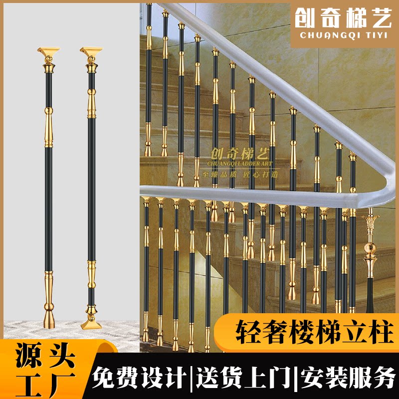 Light luxury cast aluminum alloy stair railing single column European style villa hotel exquisite staircase aluminum art ladder handrail
