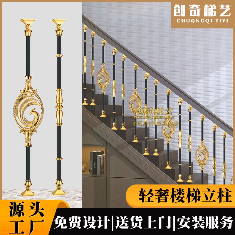 (Genesis A081 Phoenix) Villa Eu Style Stairway Aluminum Alloy Post K Gold Stairway Armrest Railings