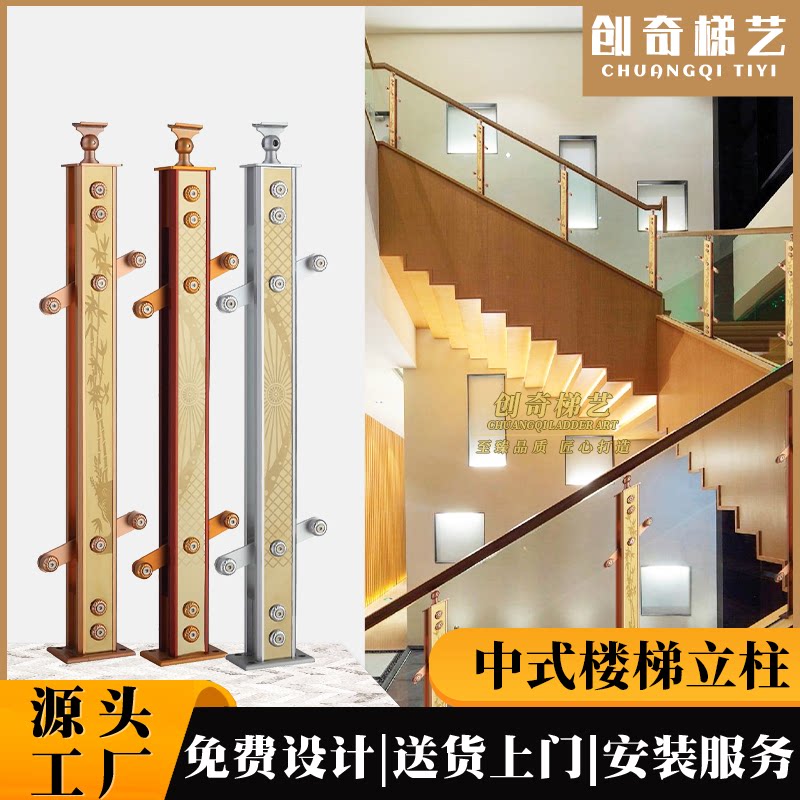 Hanging Glass Series Aluminum Alloy Columns Stairway Armrest European-style Alloy Guardrails House Champagne Gold High-end Light Lavish