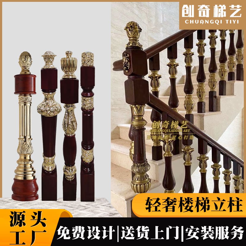 Style American Duplex Stairway Armrest Railing Interior Stairway Accessories Red Wood Custom Stairs Flower Type Multisection