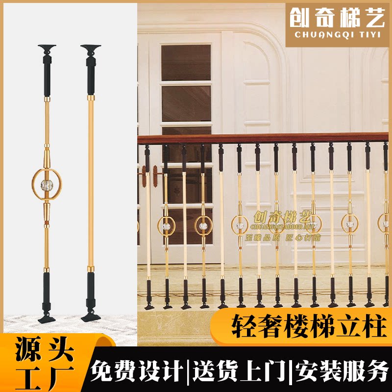 Eurostyle Villa Stairway Aluminum Alloy Fine Cast Column Hotel Stairway Armrest Duplex Stairway Columns Accessories Customised