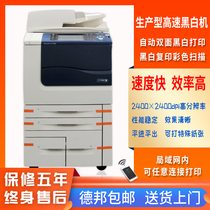 Fuji Xerox a3 black and white printing small Fengshen four generations five generations 7080 laser printer copy all-in-one machine commercial