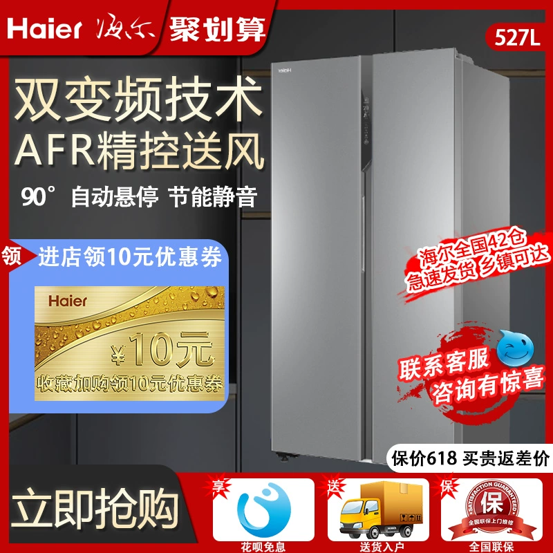 Tủ lạnh Haier làm mát bằng không khí làm lạnh không khí, chuyển đổi tần số 527 lít Cửa đôi BCD-527WDPC bếp siêu tiết kiệm năng lượng - Tủ lạnh