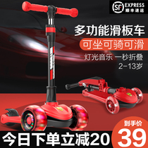 Scooter Kids 1-3-6-8-year-old 2 children can sit and ride three-in-one slip car One-legged baby pedal pulley